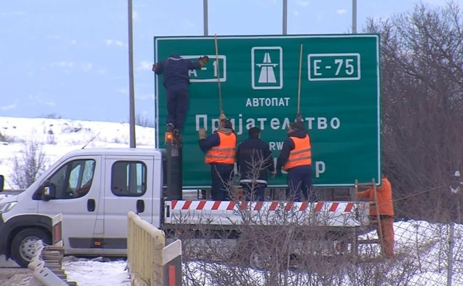 Makedonija počela sa postavljanjem tabli na autoputu sa novim imenom