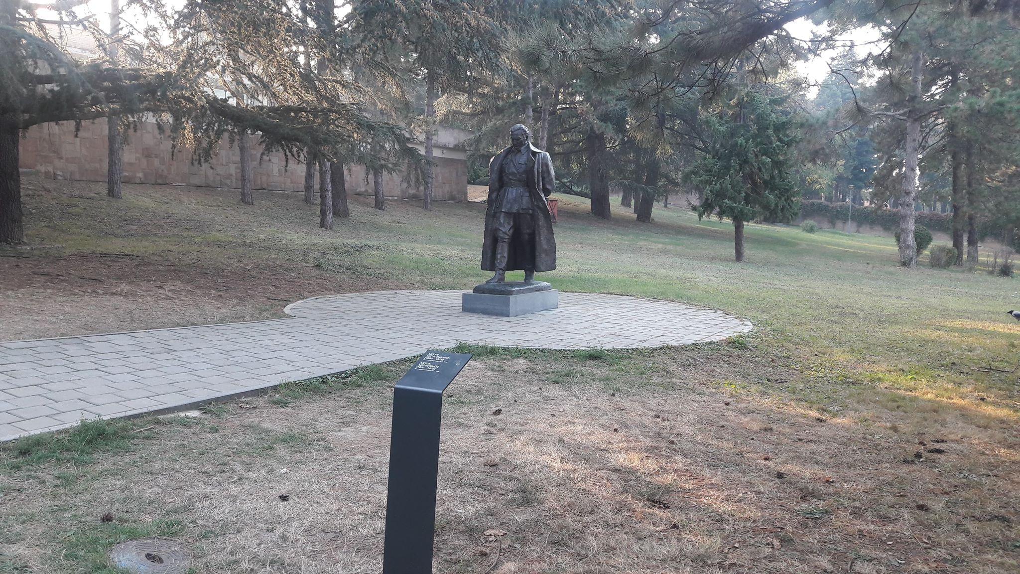 Muzejski park - Avaz