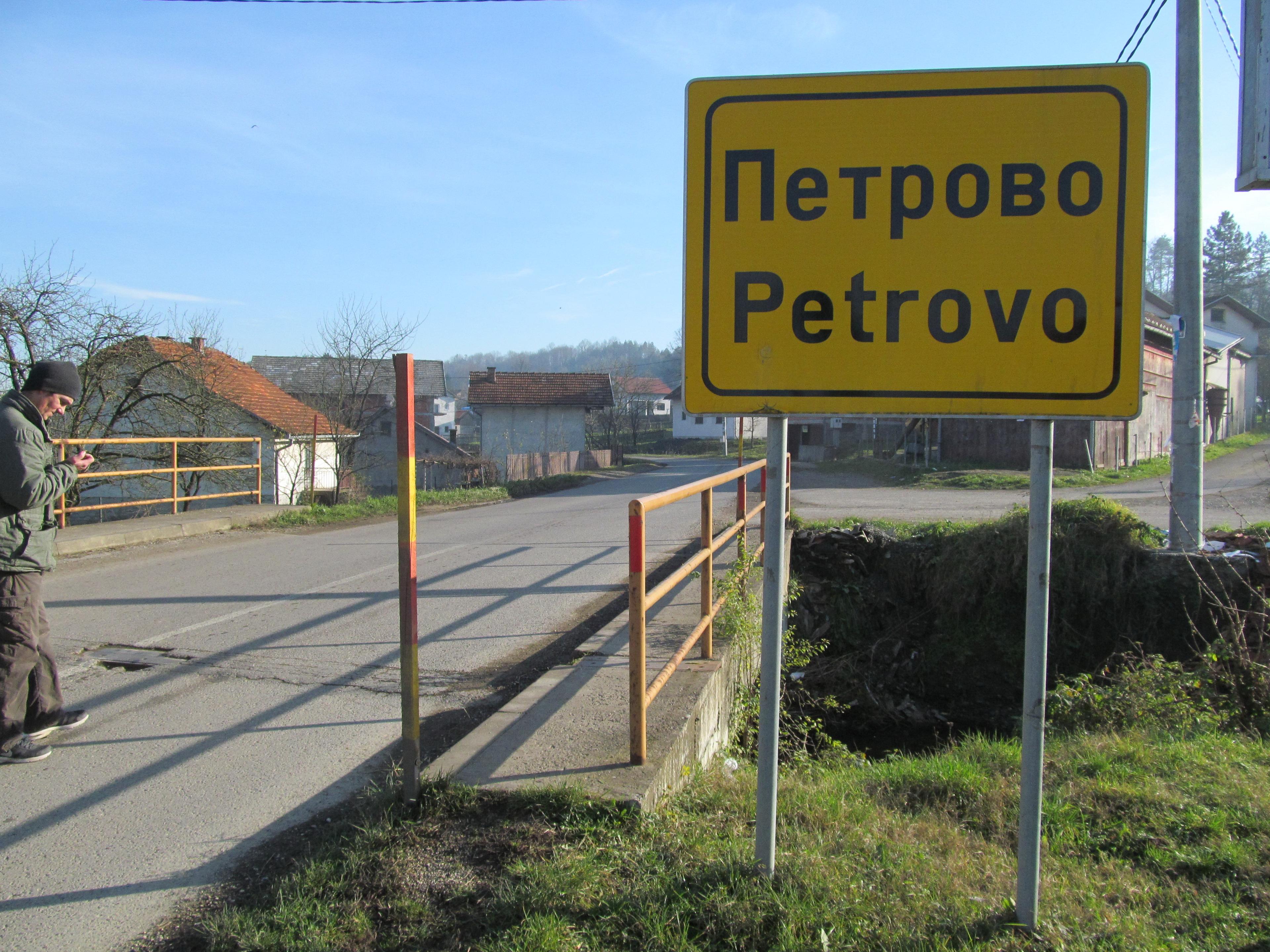 Petrovo - Avaz