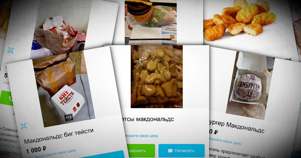 Online prodaja burgera i sosova u Rusiji - Avaz