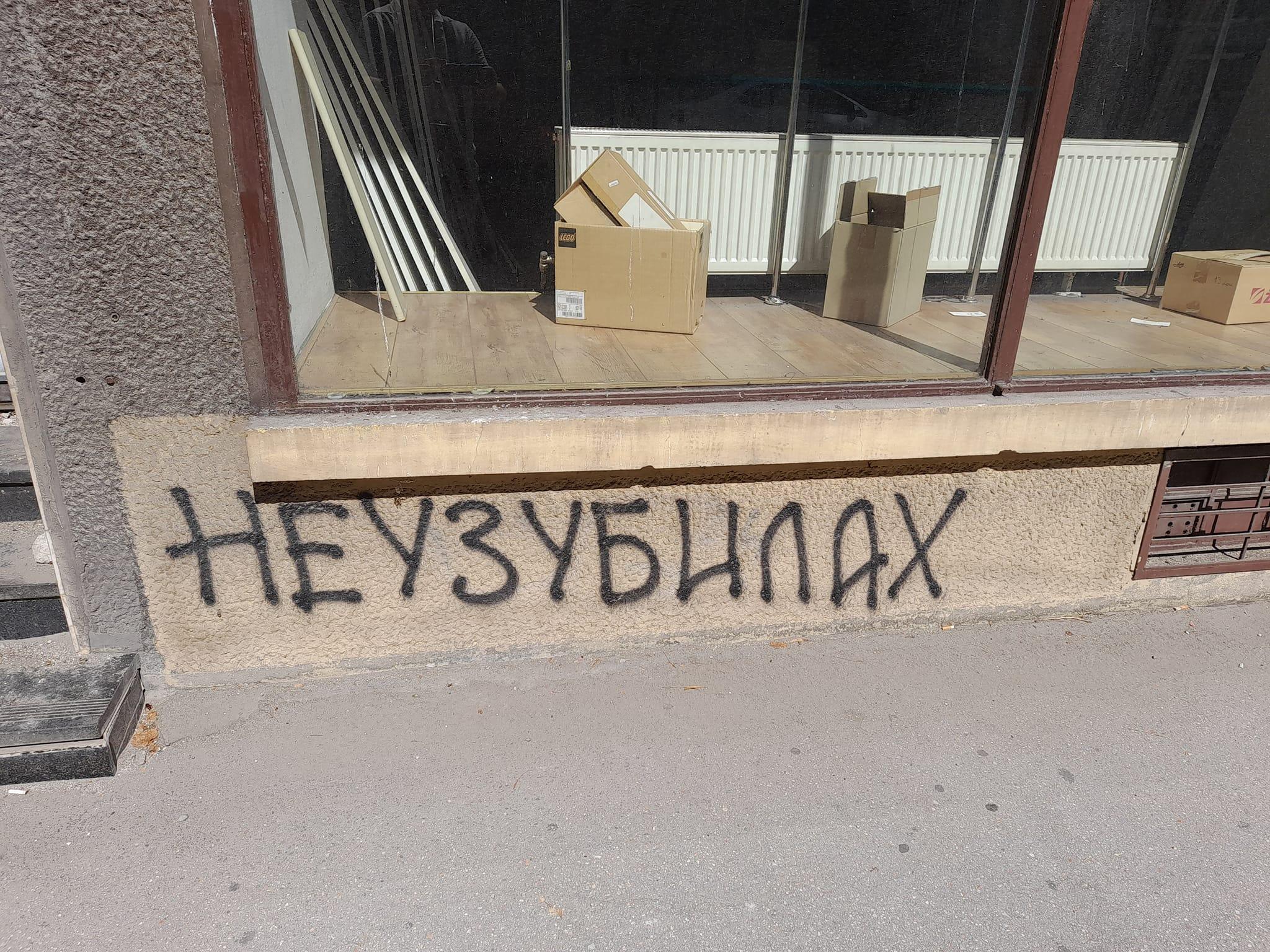 "Neuzubillah" na ćirilici u Sarajevu: Ko stoji iza ovog grafita?