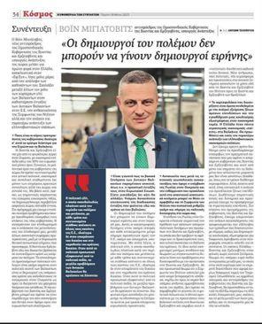 Intervju Mijatovića u grčkom mediju - Avaz