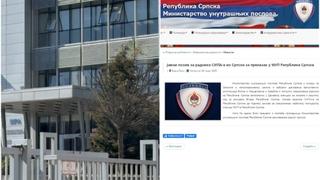 Upućen javni poziv radnicima SIPA-e iz RS da pređu u MUP RS